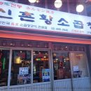 백년황소곱창 네이버블로그