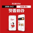 동아푸드주식회사