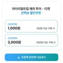 숨 민박 | 여름 유럽여행 6 런던 - 옥코스투어 스톤헨지 코츠월드 옥스퍼드 런던팡팡민박
