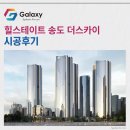힐스테이트 송도 더스카이 LG휘센 시스템에어컨 6대 설치후기