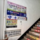 한우나라식육식당 이미지