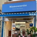 마무네뜨(Mamounette) 이미지
