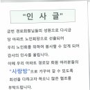 동원역 삼정그린코아경로당 이미지