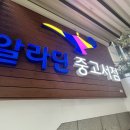 강남역 알라딘 중고서점7번출구점 후기ㅣ아이와 가볼만한 실내나들이ㅣ주차정보