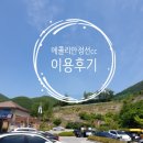 Sun골프아카데미 | 에콜리안 정선cc 라운딩 상세이용후기