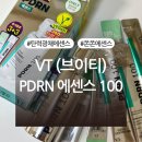 (주)브이에이트 | VT PDRN 에센스 100 내돈내산 후기