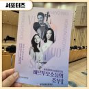 밀양아리랑아트센터 송영훈&amp;양성원&amp;임지영 비르투오소들의 조우 遭遇