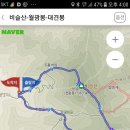 비슬산(1084m) /대구 달성 이미지