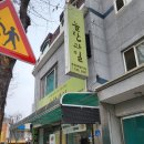 늘찬과일