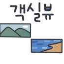 토이앤키즈풀빌라 이미지