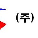 (주)신명써비스