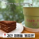 북부-5(영대역 1번 출구 승강기 옆) | 정평역카페 램프앤 작업하기 좋은 힐링카페