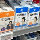 민약국 | [광주_광산구] 약국계의 코스트코 ‘메가스토어약국’
