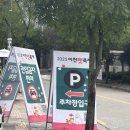 리본펫 | 한시간 달려간 이천펫축제 주차 체험 먹거리 솔직 후기