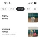 워킷토킷