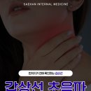 새한내과의원 이미지