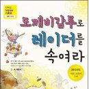 STEAM 융합과학 3-4 이미지