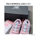 신세계센텀뉴발란스키즈 이미지