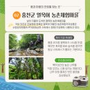 열목어마을 이미지