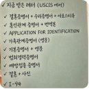 시차조정 | 미국 영주권 인터뷰 후기 | 실제 질문, 준비 서류부터 승인까지 (ESTA 신분변경)