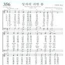 2023년 1월 17일 화요 새벽 경건회 [찬송: 성자의 귀한 몸, 설교: 신명기 8장, 열방을 위한 기도: 아프가니스탄, 케냐] 이미지