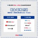 에스와이당구장 이미지