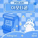 수원전자담배 이모티콘 포카리