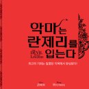 지오란제리