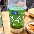 서여사네 | 문래창작촌 맛집 서여사네 어죽과 민물매운탕 방문기