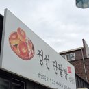 강원도 정선｜아리랑시장 먹거리 추천 베이커리 카페 일오삼 베이커리 단팥빵 후기후기~!