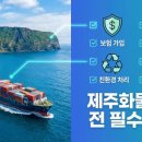 퀵과화물