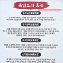 만세흑염소