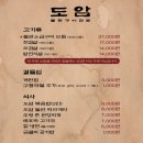 돌판구이 이미지