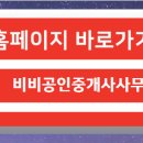 해모로공인중개사사무소 이미지