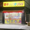 무인24시아이스크림과친구들 | 24시 무인 아이스크림 할인점 원종역점 가봤더니 | 가격보고 깜짝 놀랐습니다