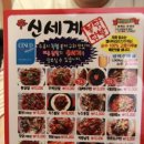 신세계불닭닭발