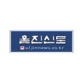 (주)울진유통농업회사법인