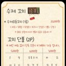 이자카야호 - 진천군 시가로 46 | 이자카야호