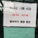 별바라기 캠핑 펜션 | 논산 캠핑장 후기/크리스마스 겨울캠핑, 별사이트 후기