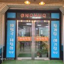 장터일번지