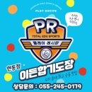이든합기도 네이버블로그