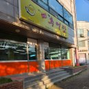 대가추어탕 - 부천시 원미구 부천로185번길 16 | 논산 추어탕 맛집으로 가기 좋은 곳 이씨네대가추어탕본점 후기