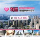 하트공인중개사사무소 네이버블로그