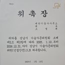 대한건설안전기술사사무소