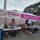 통영특산품협동조합