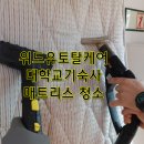 위드유토탈케어