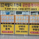 한라비발디센텀시티공인중개사사무소 이미지