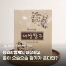 메디팜보강약국 이미지