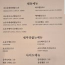 하나텐동