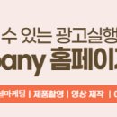 아이엔제이컴퍼니